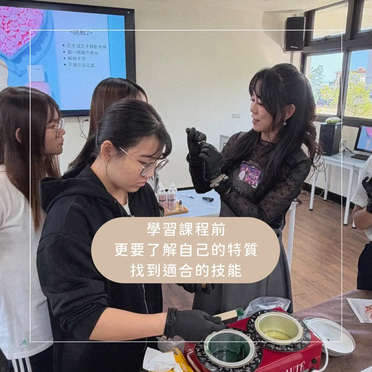 高中生在講師指導下練習熱蠟技術