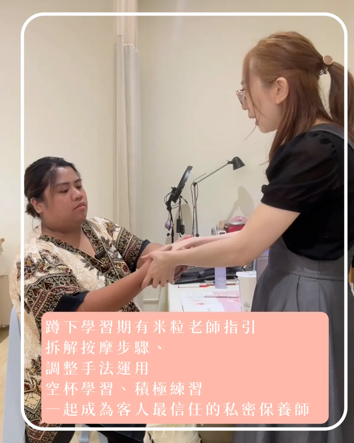 私密鳳筋舒活課程實際指導